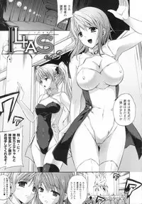 [Nanase Mizuho] ILIAS -kyouen no utage-