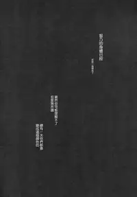 (COMIC1☆10) [CHOCOLATE CUBE (Miwa Futaba)] Chino-chan wa Goshuushin 3 (Gochuumon wa Usagi desu ka?) [Chinese] [嗶咔嗶咔漢化組]