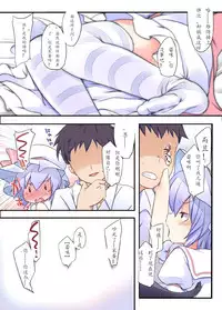 [French Letter (Fujisaki Hikari)] Pedoria! Remilia Soushuuhen (Touhou Project) [Chinese] [古明地·恋个人汉化] [Digital]