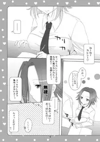 (COMIC1☆5) [g.k.p. (Mizusawa Nagi)] Tadaima Obenkyou-chu! (CODE GEASS)