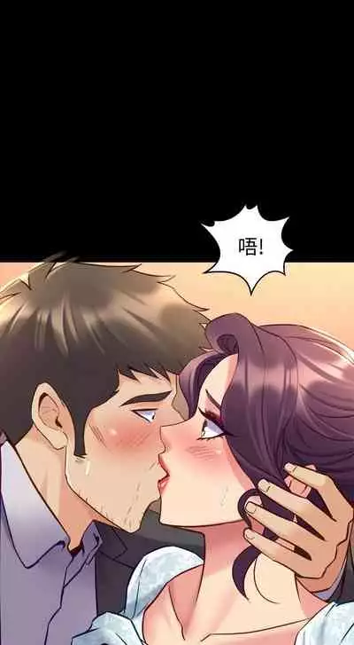 與前妻同居 1-67