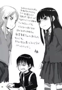 (C84) [Mutekei-fire (Yuuichi)] P+K+L (High Score Girl)