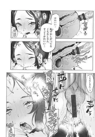 Nikushoku Short Cake