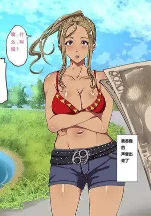 Kane sae Daseba Dare to demo Yareru Machi