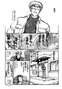 [Shibata Masahiro] Nano Sector