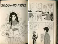 [Makimura Miki] BONDAGE WARS