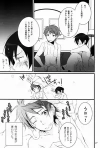 [Katamichi Shoujo (Shironono Chiko & Kasuga Souichi & Nazo Seibutsu)] Onii-chan BOX (Natsu) (Ore no Imouto ga Konna ni Kawaii Wake ga Nai)