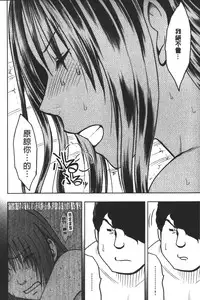 [Crimson] JK Kyousei Sousa ~Sumaho de Choukikan Moteasobareta Fuuki Iinchou~ [Kanzenban] | JK強制操作~被用手機長時間玩弄著的風紀委員長~【完全版】 [Chinese]