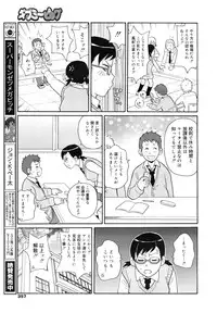 COMIC Megamilk 2011-03 Vol. 09