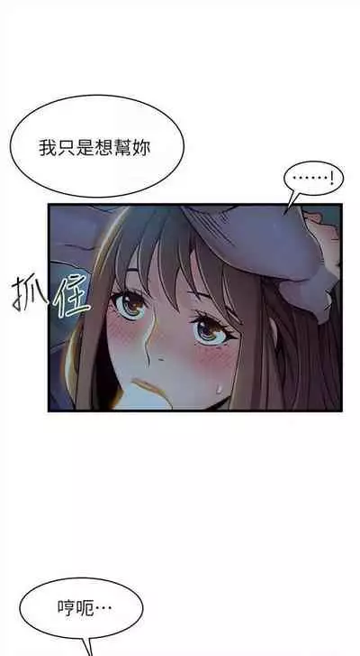 [週日] [Gyou & husky team] 弱點 1-93 官方中文（連載中）