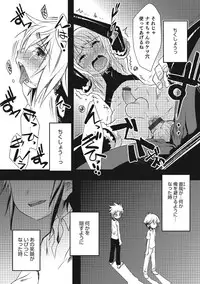 [Nanamatsu Kenji] Inran Tenshi to Koisuru Shounen [Digital]