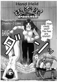 [Kanaisei Jitenshasougyou.] Handheld (COMIC Momohime 2005-05) [English]