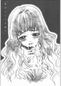 (C64)[PIGGSTAR (Nagoya Shachihachi)] Mahou Nante Dai Kirai -A Sensation of Hatred- (Harry Potter)