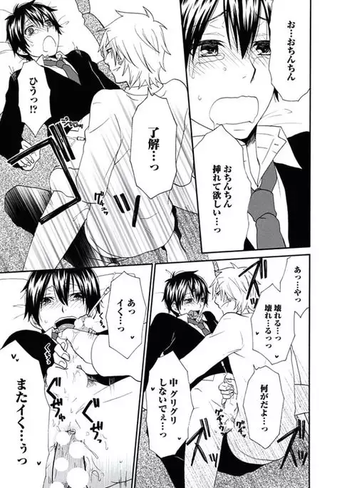 Otokonoko Queen wa Seijoui ga Nigate!?