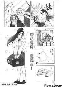 [Anthology] Tsu Gyaru FREAK! [Chinese]