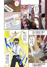 Ijirare Ayatsuri Ningyou