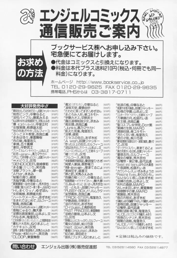 Momoiro Pink - Peach Colored Pink