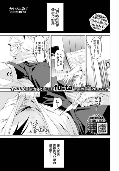 COMIC BAVEL 2023-06