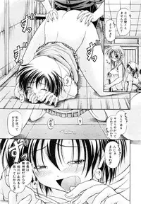 Comic AUN 2008-11 Vol.150