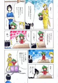 COMIC AUN 2004-11 Vol. 102