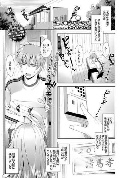 COMIC BAVEL 2020-06