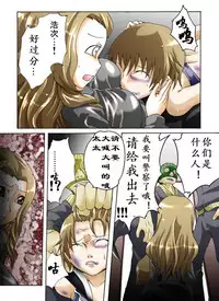 [Nightmare Express -Akumu no Takuhaibin-] Yokubou Kaiki Dai 344 Shou - Bakunyuu Haha x Binyuu Ane x Shota Otouto = Oyako Houkai Kinshin Goukan Jiken Act. 1 Boshikan-gakari- [Chinese] [有条色狼汉化]