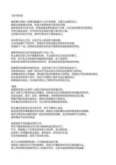 Tettsui no Onna Senshi, Mamono ni Makete Okasareru Mousou o Kojirase Shinu yori Hidoi Me ni Au