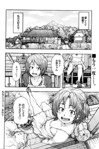 COMIC Masyo 2016-04