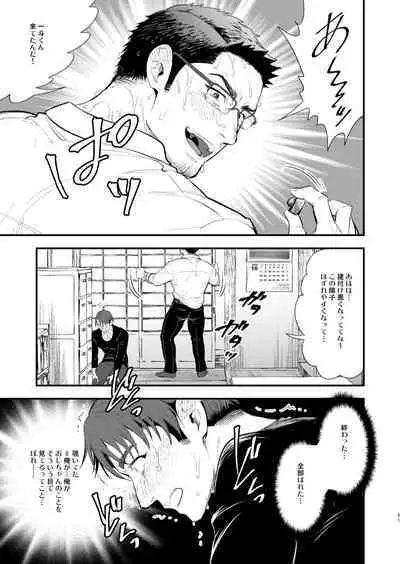 Hatsukoi no Oji-chan ga...!