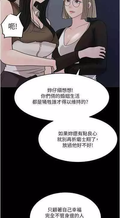 深入小姨子 44-50