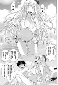 (C88) [MUSES GARDEN (Hayakawa Akari)] Honmei wa Shounen Teitoku (Kantai Collection -KanColle-) [Chinese] [无毒汉化组]