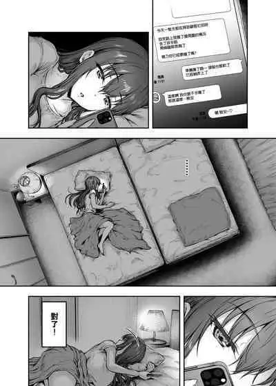 [Sazareito (Ohnaka Ito)] Watashi... Kaerare Chaimashita. 3 -AroThir OL ga Yarichin Daigakusei-tachi no Chinpo ni Dohamari suru made- [Chinese] [空気系☆漢化]