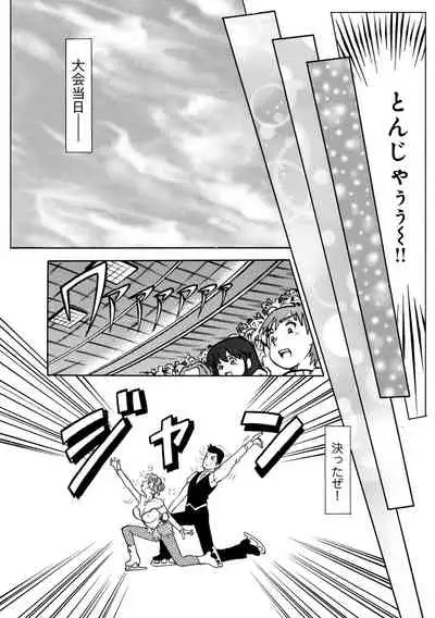 WEB Ban COMIC Gekiyaba! Vol. 155