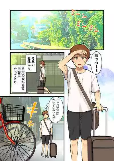 Hisashiburi ni Atta Inaka no Onna Tomodachi Issen Koechau