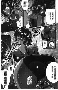 [Ashimoto Yoika] Gakuen no Nagai Gogo - The Long Afternoon of School | 學園的漫長午後 [Chinese]