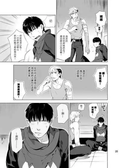 DARKNESS HOUND | 黑暗猎犬 01-02