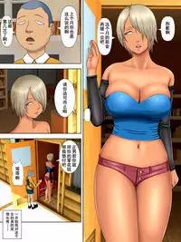 [Minazuki Mikka] Otto wa Gokuchuu, Ippou Tsuma wa... 5 ~Toaru Netorare Shakkinzuma no Matsuro~ [Chinese] [含着个人汉化]