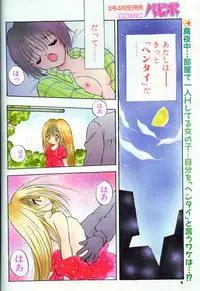 Real (short loli manga)