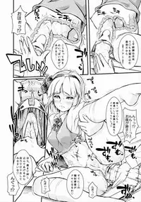 (Reitaisai 13) [Katame Koime Oome (Pepe)] Patche-sensei no Anal Kakuchou Kouza ~Nigenme~ (Touhou Project)