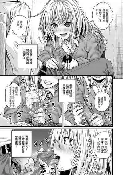 [Shimanto Shisakugata] Prototype Mademoiselle | 試作型千金小姐 [Chinese] [Decensored] [Digital]