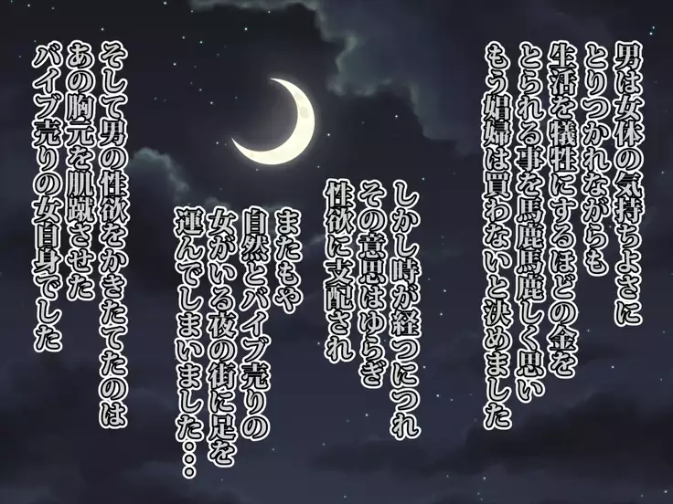 The Little Vibrator Girl