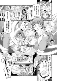 [Anthology] 2D Comic Magazine Mahou Shoujo Naedokoka Keikaku Vol. 1 [Digital]