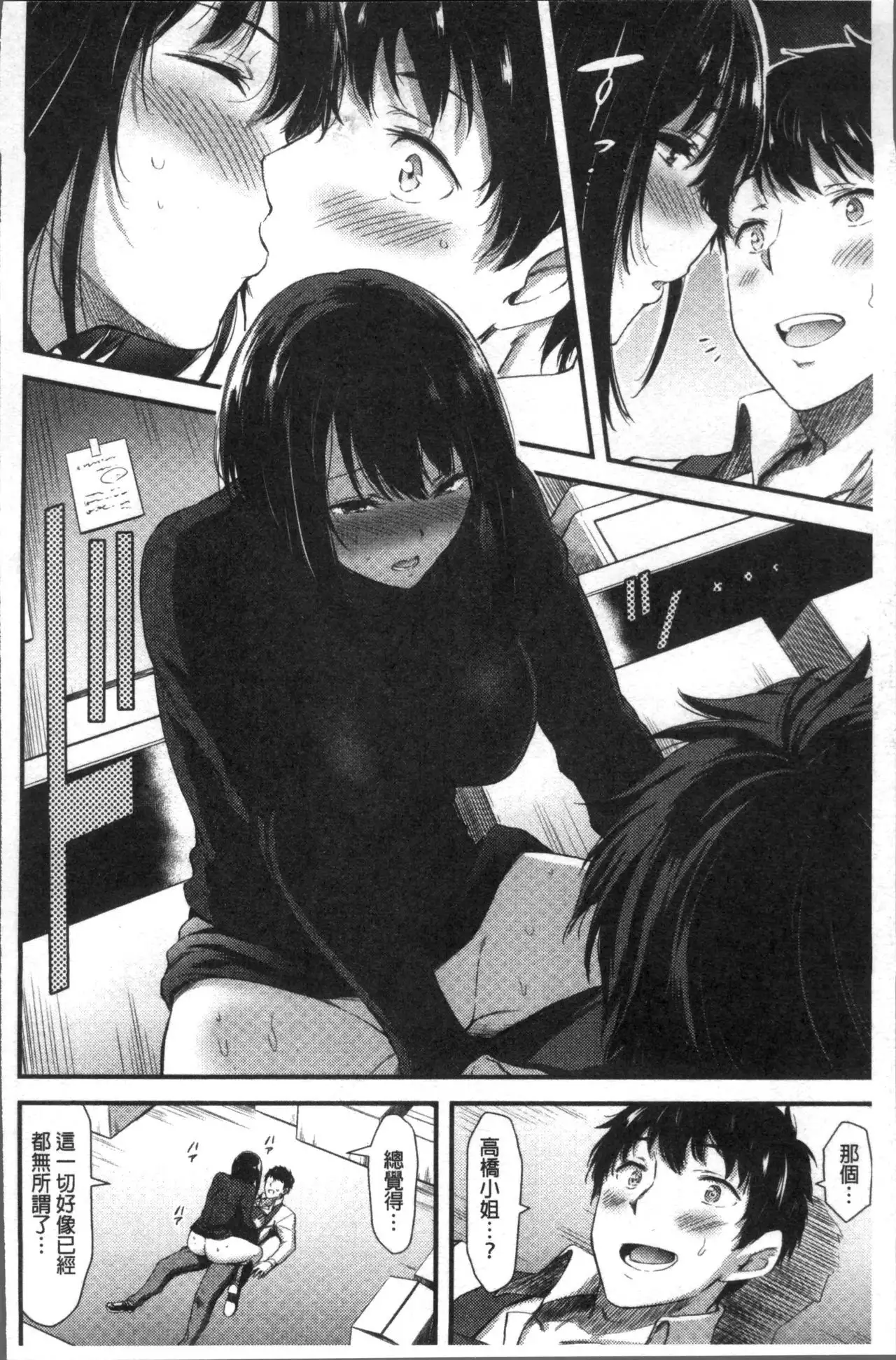 日常ビッチ性体観察