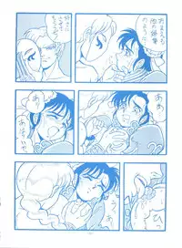 (CR16) [ALPS (Shinda Mane)] Mako S (Street Fighter, Bishoujo Senshi Sailor Moon)