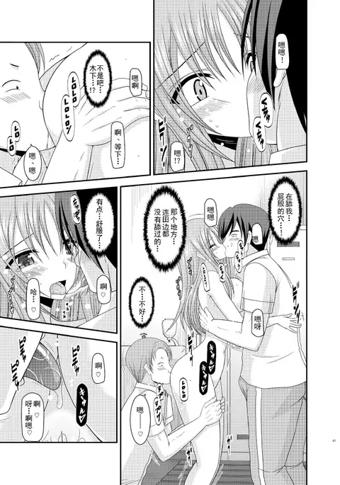 露出少女遊戲姦6