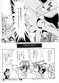 [Mizusumi Toshiaki] TOM TOM CLUB