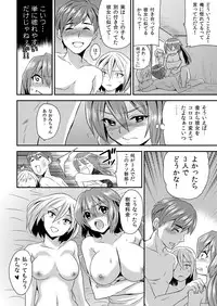 [Hira Taira] Nyotaika Health de Bikun Bikun ★ Ore no Omame ga Chou Binkan! 3 [Digital]