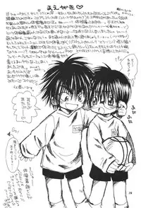 (SUPER11) [Shoujokan (Ayase Satomi)] CHU CHU CHU (Hikaru no Go)