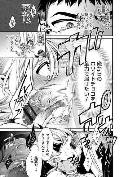 [Binbi] Ore no seibo wa Maria-kun 〜 Barentain-Hen 2 〜 ​