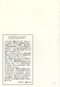 (C64) [Mechanical Code (Takahashi Kobato)] EMERGENCY GIRLFRIENDS (Ah! Megami-sama | Ah! My Goddess!)